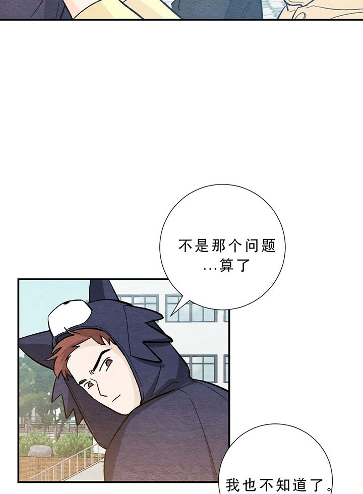 《初恋法则》漫画最新章节第54话 需要答案免费下拉式在线观看章节第【6】张图片