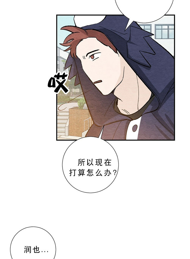 《初恋法则》漫画最新章节第54话 需要答案免费下拉式在线观看章节第【5】张图片