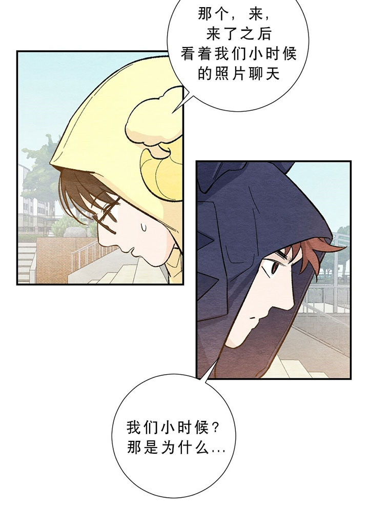 《初恋法则》漫画最新章节第54话 需要答案免费下拉式在线观看章节第【10】张图片