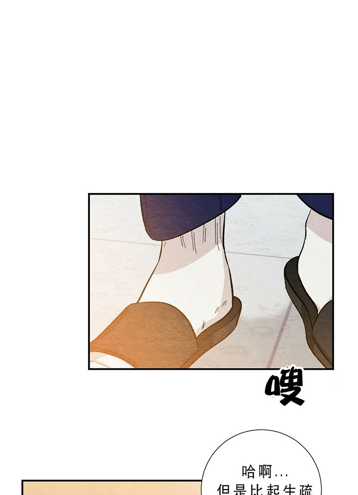 《初恋法则》漫画最新章节第54话 需要答案免费下拉式在线观看章节第【30】张图片