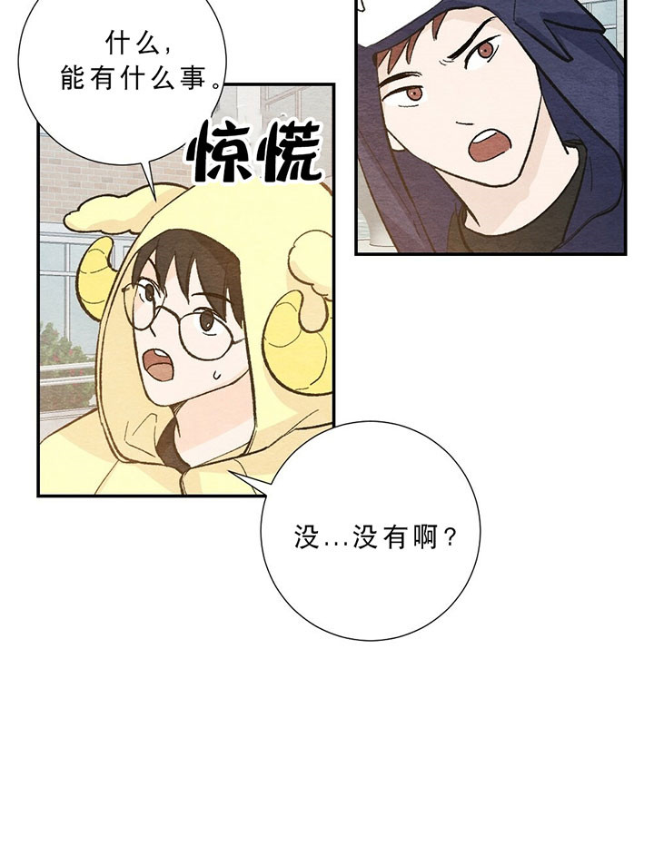 《初恋法则》漫画最新章节第54话 需要答案免费下拉式在线观看章节第【16】张图片