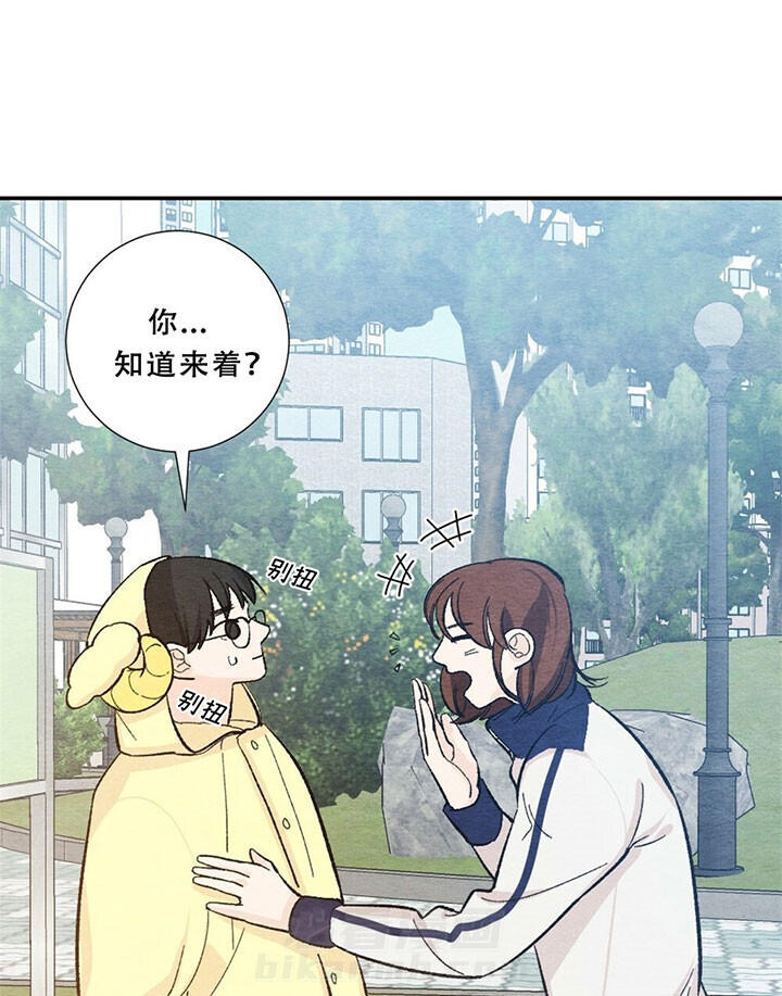 《初恋法则》漫画最新章节第55话 偶遇免费下拉式在线观看章节第【2】张图片