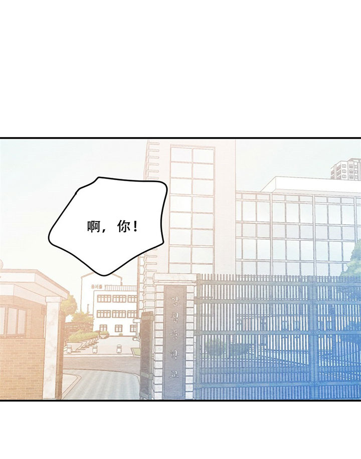 《初恋法则》漫画最新章节第55话 偶遇免费下拉式在线观看章节第【10】张图片