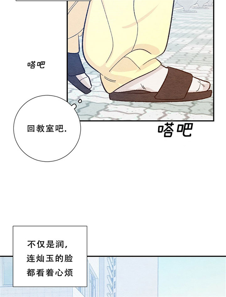 《初恋法则》漫画最新章节第55话 偶遇免费下拉式在线观看章节第【13】张图片