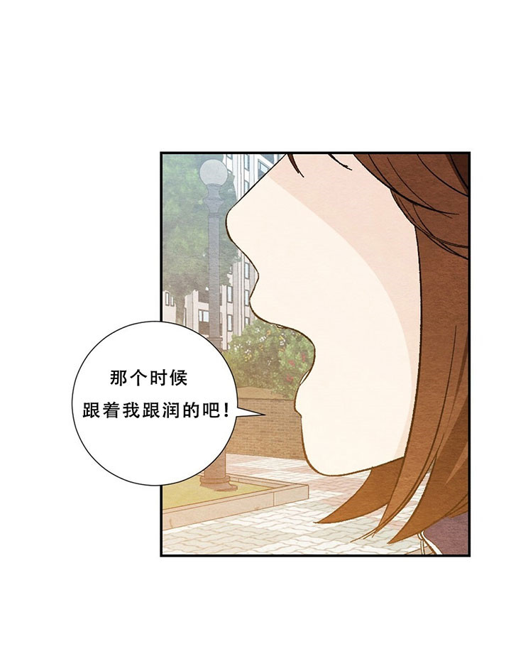 《初恋法则》漫画最新章节第55话 偶遇免费下拉式在线观看章节第【9】张图片