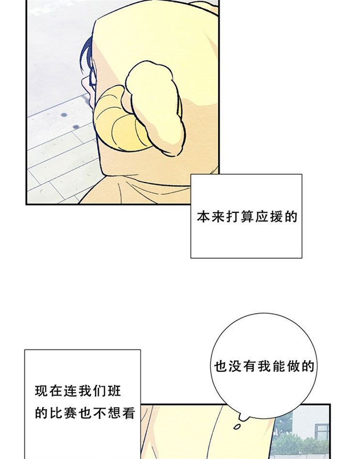 《初恋法则》漫画最新章节第55话 偶遇免费下拉式在线观看章节第【14】张图片