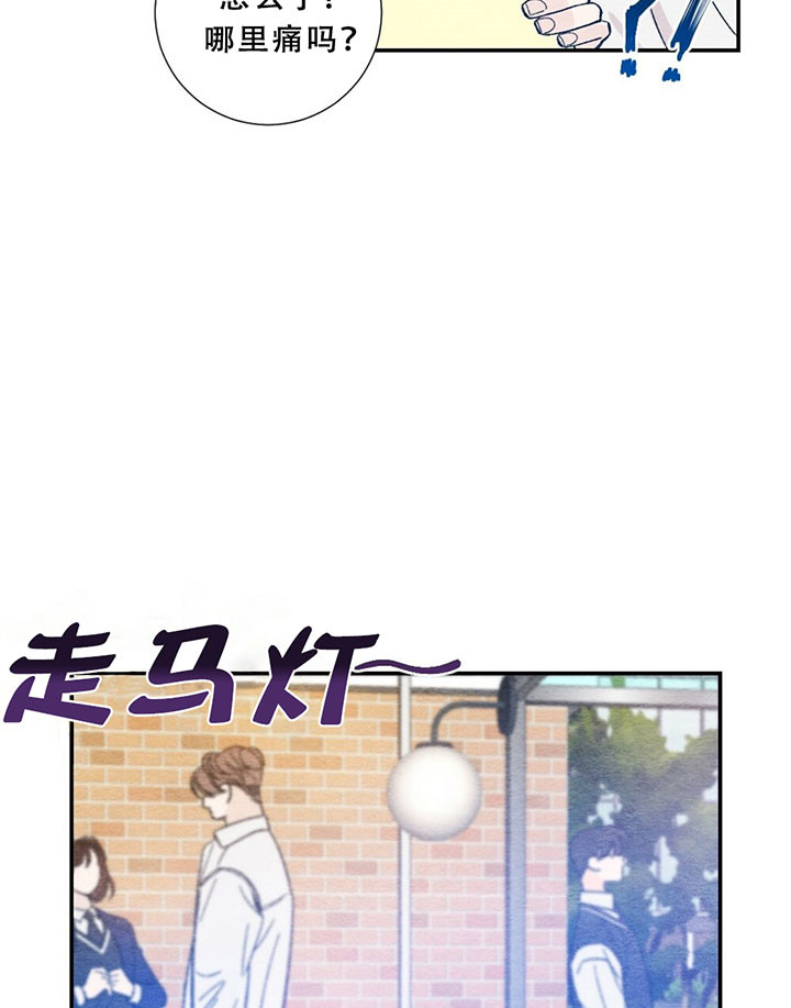 《初恋法则》漫画最新章节第55话 偶遇免费下拉式在线观看章节第【5】张图片