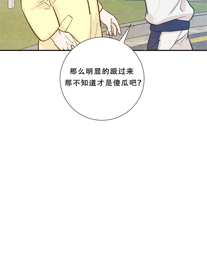 《初恋法则》漫画最新章节第55话 偶遇免费下拉式在线观看章节第【1】张图片