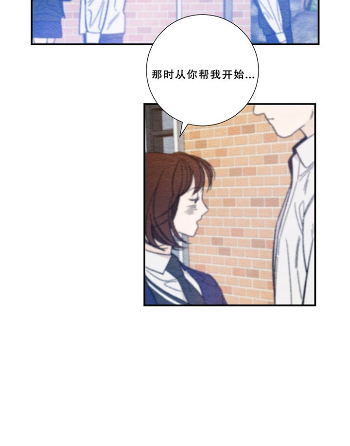 《初恋法则》漫画最新章节第55话 偶遇免费下拉式在线观看章节第【4】张图片