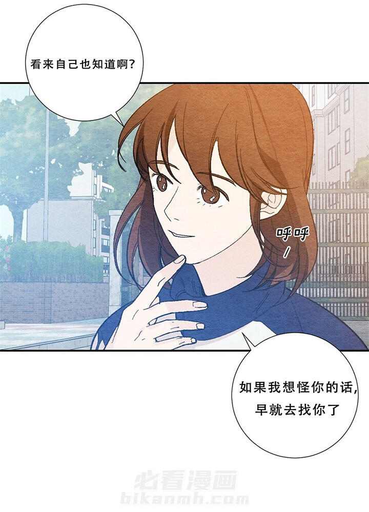 《初恋法则》漫画最新章节第56话 告白免费下拉式在线观看章节第【18】张图片