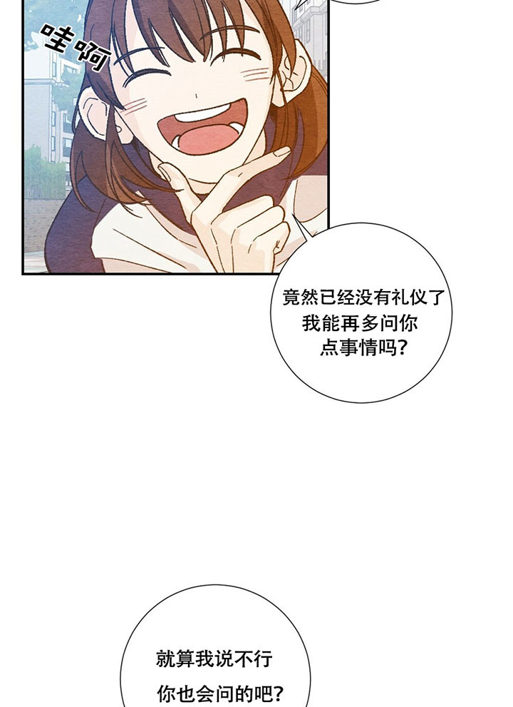 《初恋法则》漫画最新章节第56话 告白免费下拉式在线观看章节第【4】张图片