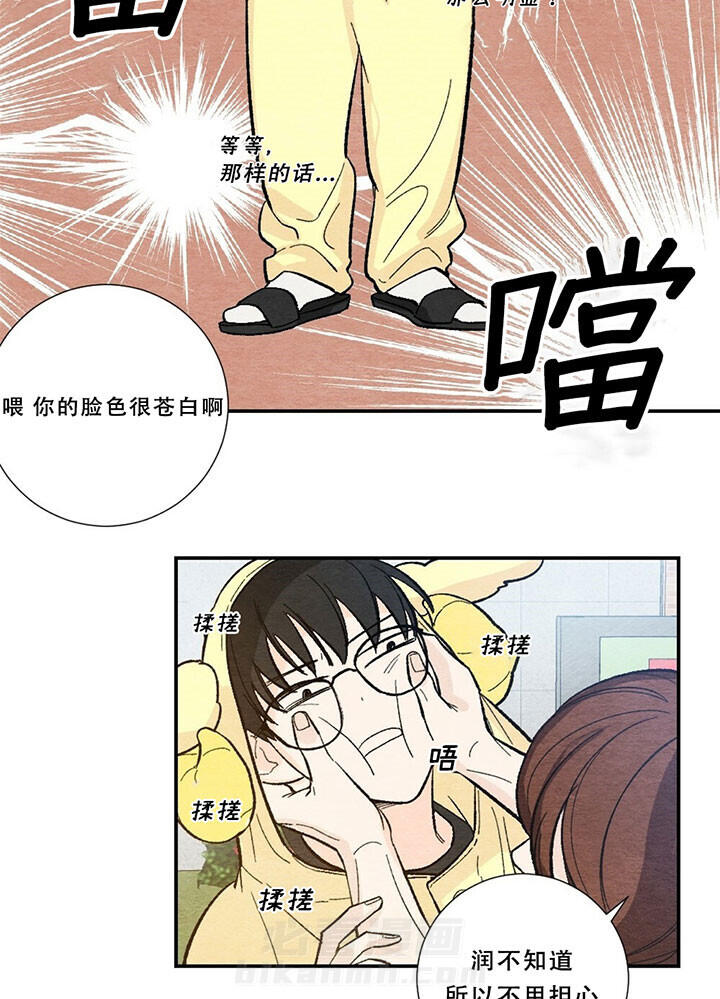 《初恋法则》漫画最新章节第56话 告白免费下拉式在线观看章节第【20】张图片