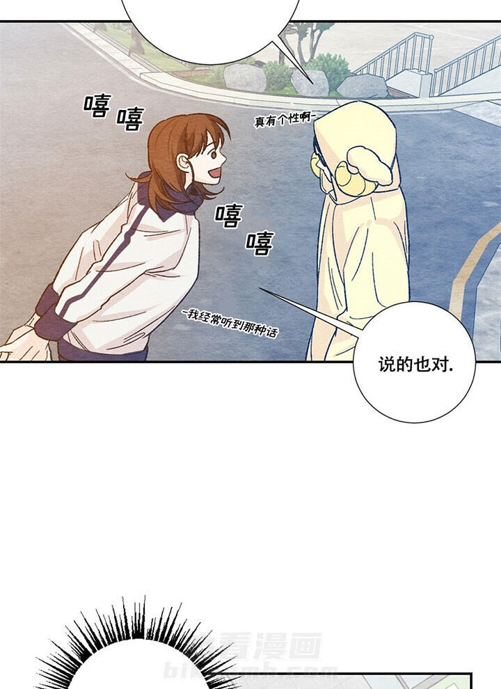 《初恋法则》漫画最新章节第56话 告白免费下拉式在线观看章节第【3】张图片