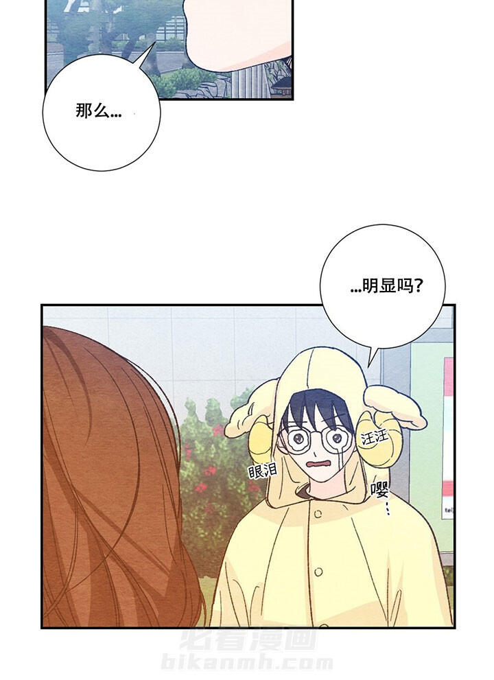 《初恋法则》漫画最新章节第56话 告白免费下拉式在线观看章节第【6】张图片