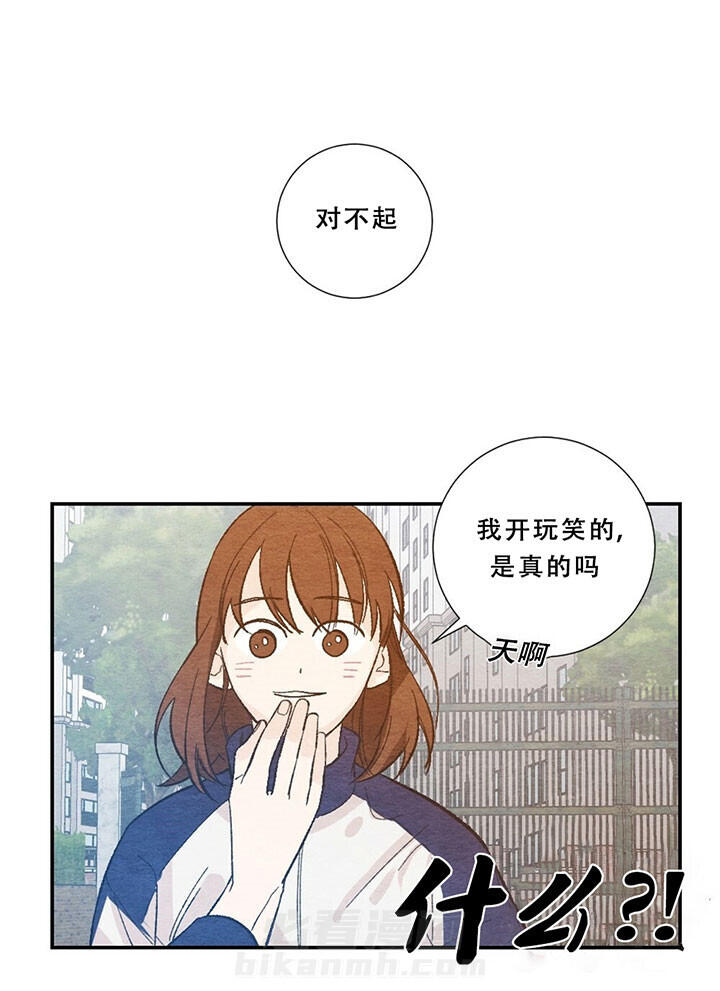 《初恋法则》漫画最新章节第56话 告白免费下拉式在线观看章节第【11】张图片