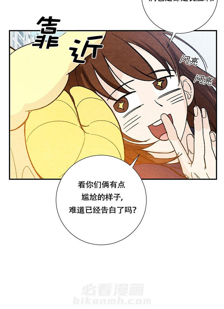 《初恋法则》漫画最新章节第56话 告白免费下拉式在线观看章节第【1】张图片