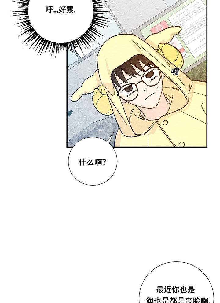 《初恋法则》漫画最新章节第56话 告白免费下拉式在线观看章节第【2】张图片