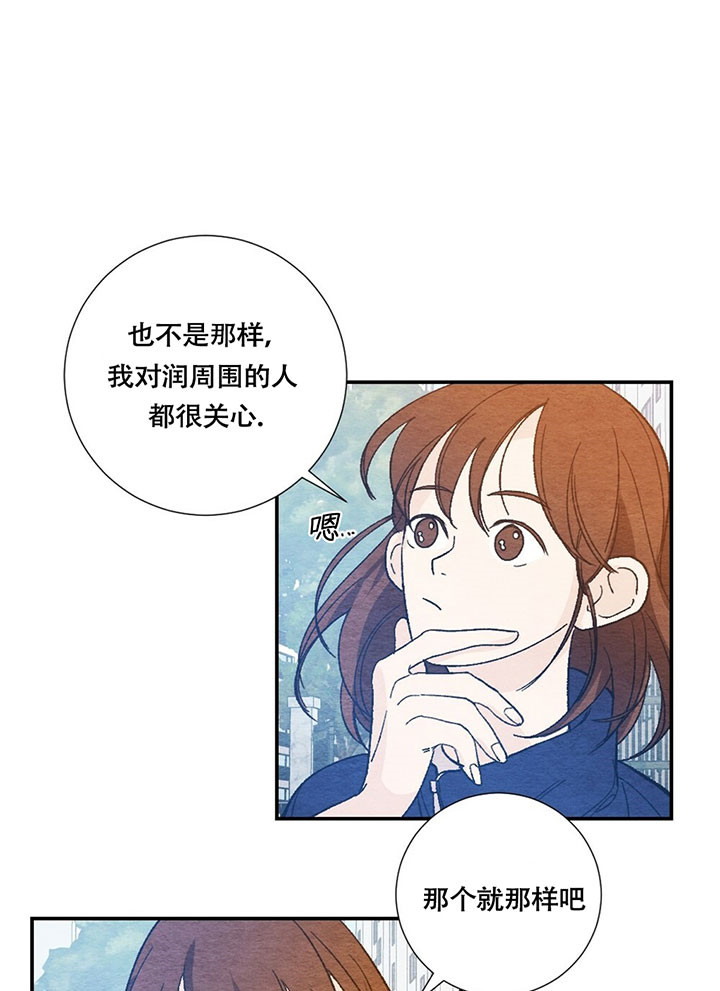 《初恋法则》漫画最新章节第56话 告白免费下拉式在线观看章节第【5】张图片