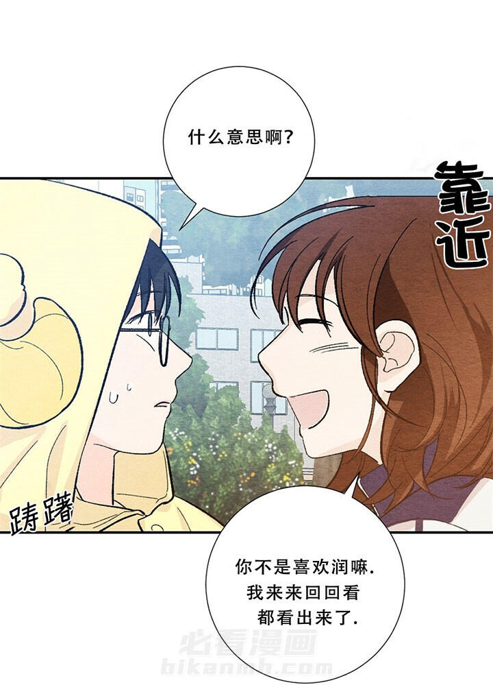 《初恋法则》漫画最新章节第56话 告白免费下拉式在线观看章节第【16】张图片