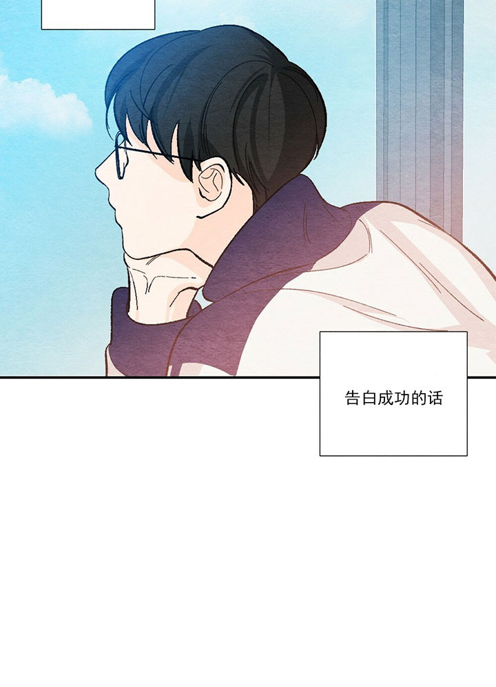 《初恋法则》漫画最新章节第58话 钻牛角尖免费下拉式在线观看章节第【24】张图片