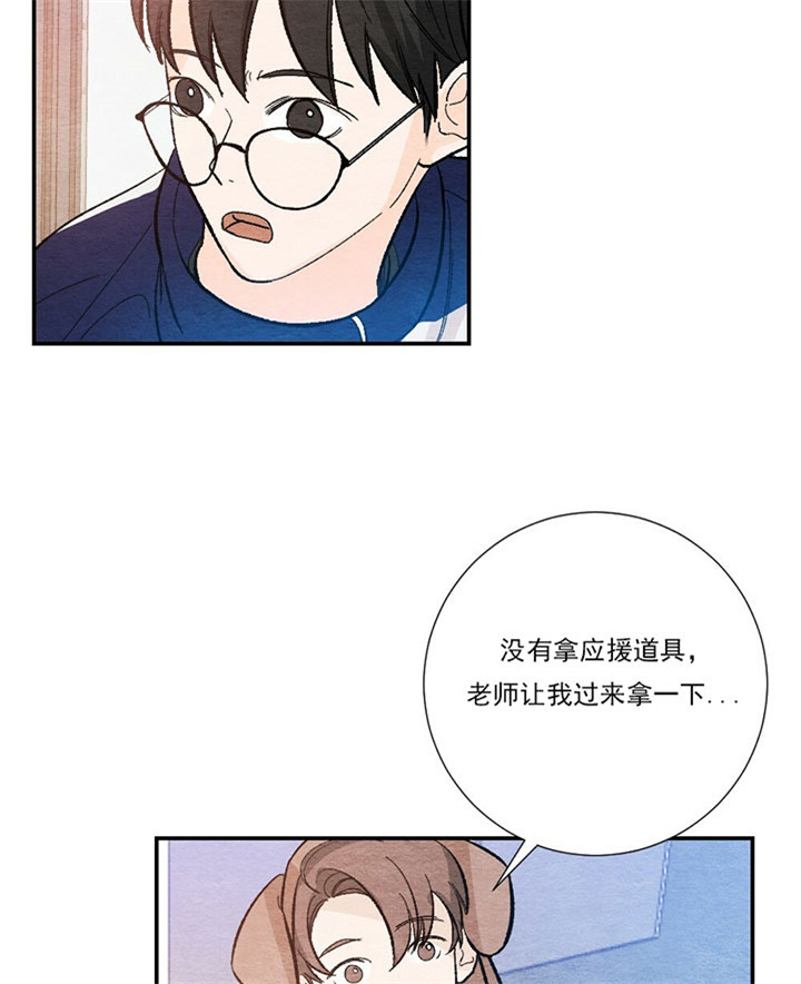 《初恋法则》漫画最新章节第58话 钻牛角尖免费下拉式在线观看章节第【8】张图片