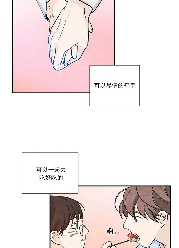 《初恋法则》漫画最新章节第58话 钻牛角尖免费下拉式在线观看章节第【22】张图片