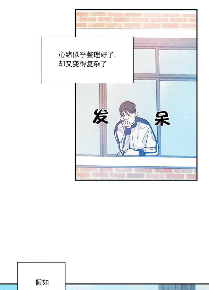 《初恋法则》漫画最新章节第58话 钻牛角尖免费下拉式在线观看章节第【25】张图片