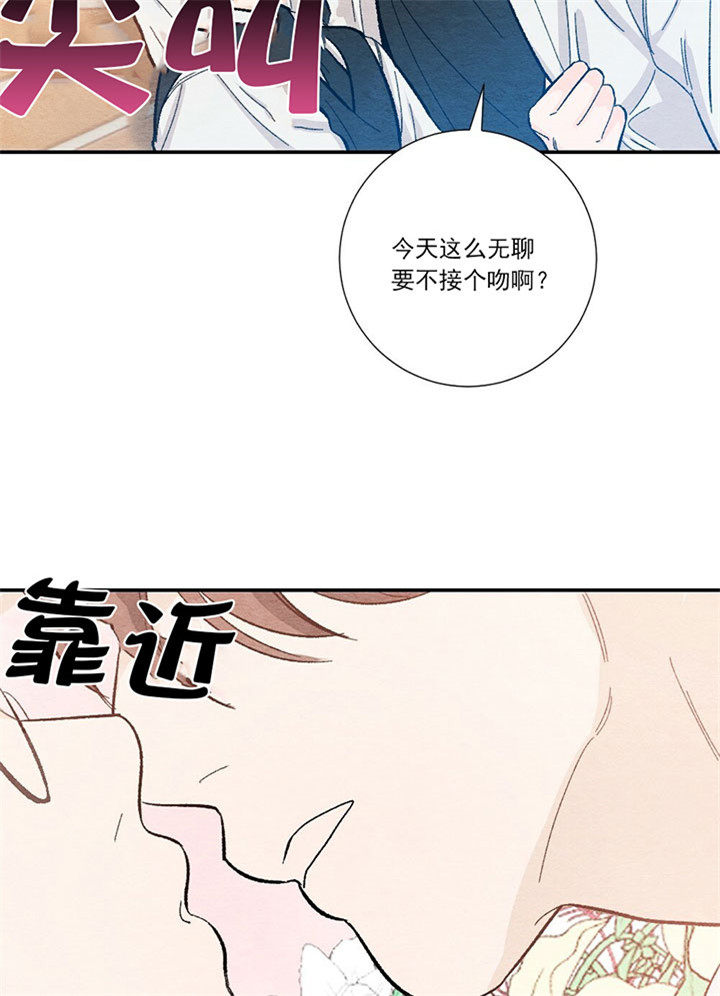 《初恋法则》漫画最新章节第58话 钻牛角尖免费下拉式在线观看章节第【20】张图片