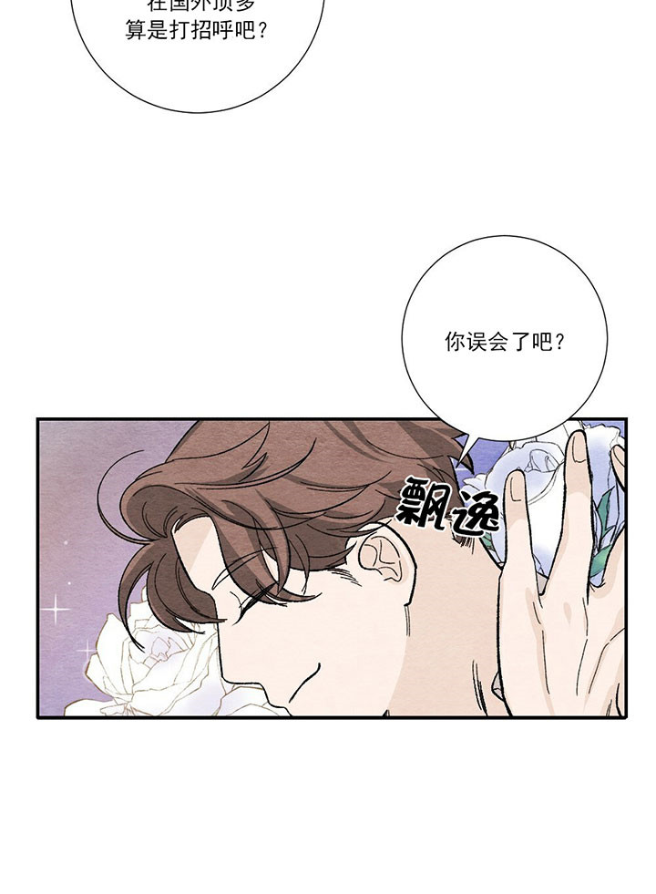 《初恋法则》漫画最新章节第58话 钻牛角尖免费下拉式在线观看章节第【15】张图片