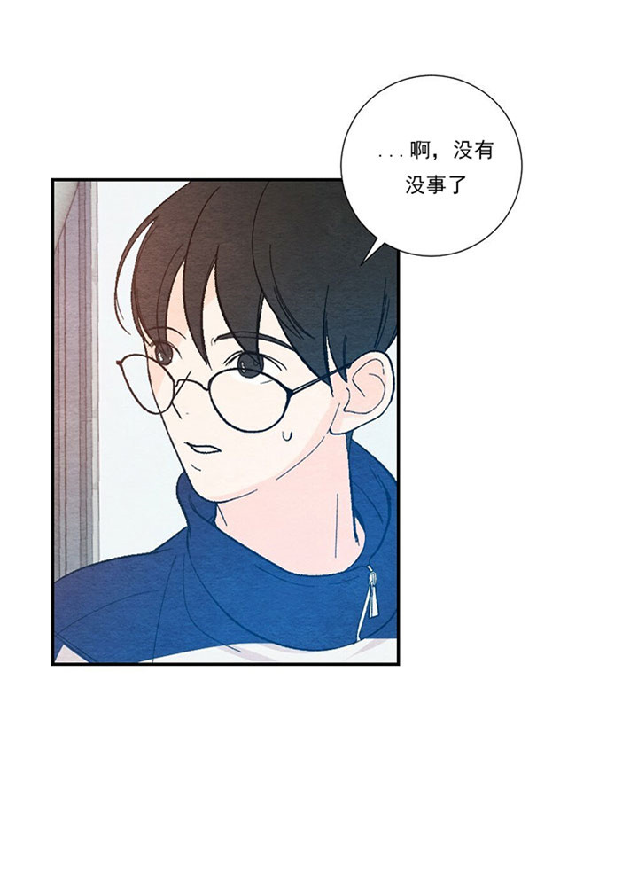 《初恋法则》漫画最新章节第58话 钻牛角尖免费下拉式在线观看章节第【3】张图片