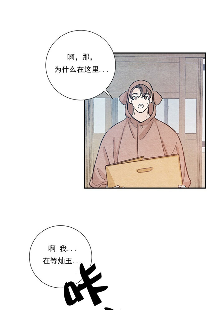 《初恋法则》漫画最新章节第58话 钻牛角尖免费下拉式在线观看章节第【2】张图片