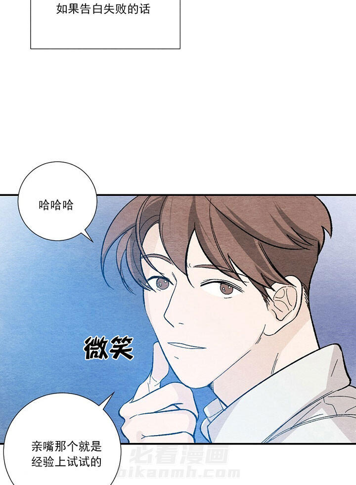 《初恋法则》漫画最新章节第58话 钻牛角尖免费下拉式在线观看章节第【17】张图片