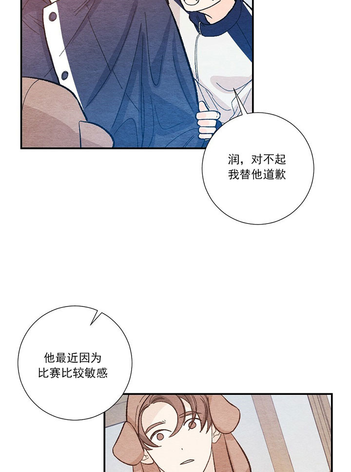 《初恋法则》漫画最新章节第59话 以后的打算免费下拉式在线观看章节第【27】张图片