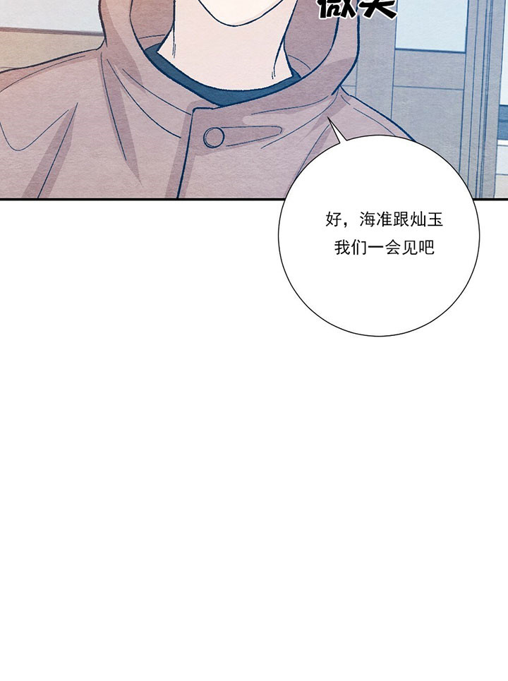 《初恋法则》漫画最新章节第59话 以后的打算免费下拉式在线观看章节第【18】张图片