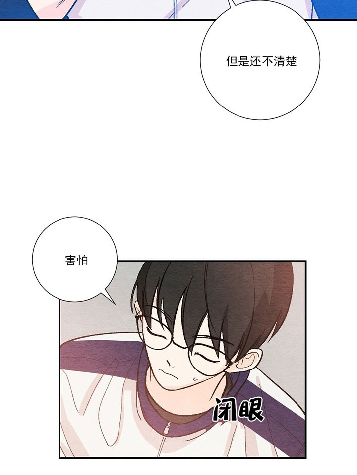 《初恋法则》漫画最新章节第59话 以后的打算免费下拉式在线观看章节第【4】张图片