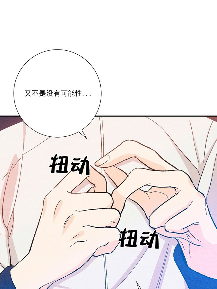 《初恋法则》漫画最新章节第59话 以后的打算免费下拉式在线观看章节第【5】张图片