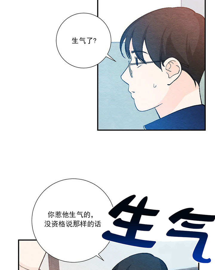 《初恋法则》漫画最新章节第59话 以后的打算免费下拉式在线观看章节第【12】张图片