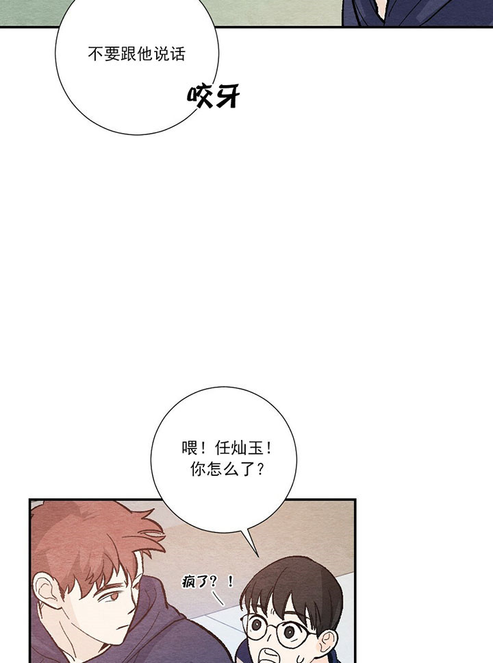 《初恋法则》漫画最新章节第59话 以后的打算免费下拉式在线观看章节第【28】张图片