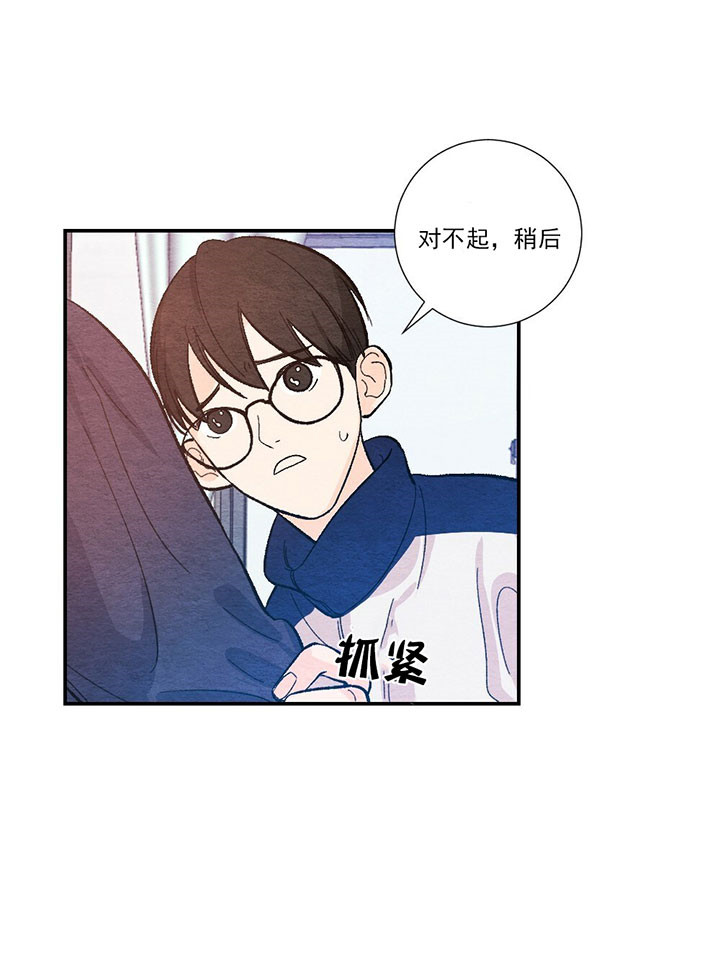 《初恋法则》漫画最新章节第59话 以后的打算免费下拉式在线观看章节第【22】张图片