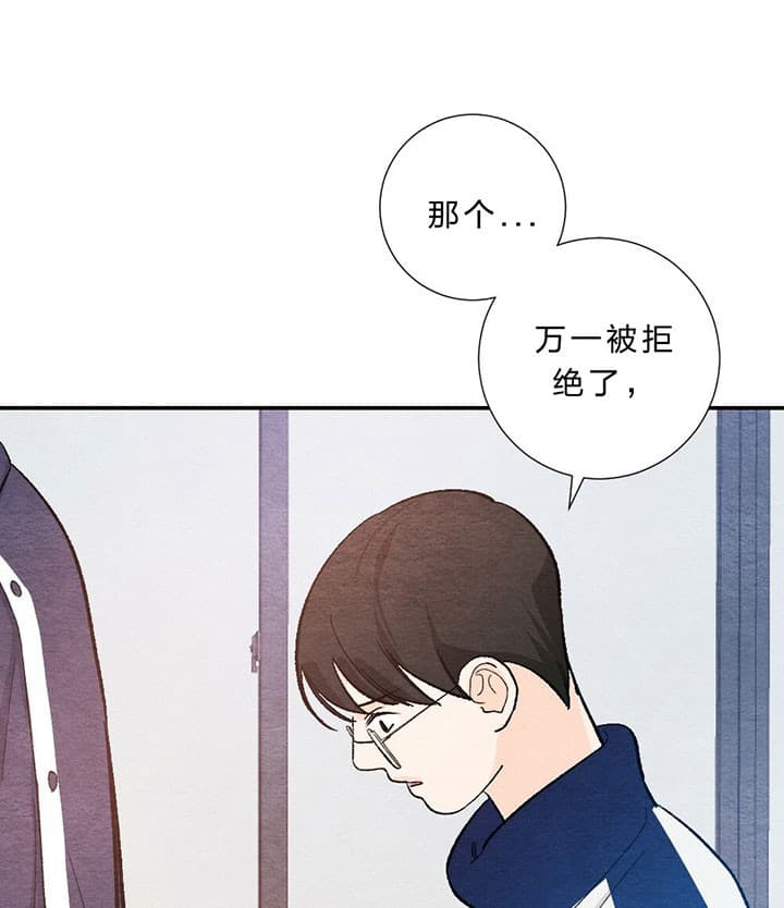 《初恋法则》漫画最新章节第60话 还能做朋友免费下拉式在线观看章节第【7】张图片