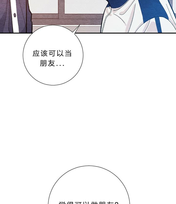 《初恋法则》漫画最新章节第60话 还能做朋友免费下拉式在线观看章节第【6】张图片