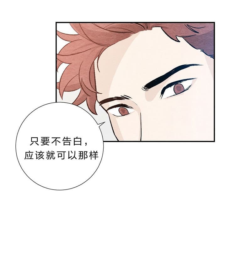 《初恋法则》漫画最新章节第60话 还能做朋友免费下拉式在线观看章节第【8】张图片