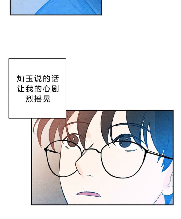 《初恋法则》漫画最新章节第60话 还能做朋友免费下拉式在线观看章节第【19】张图片