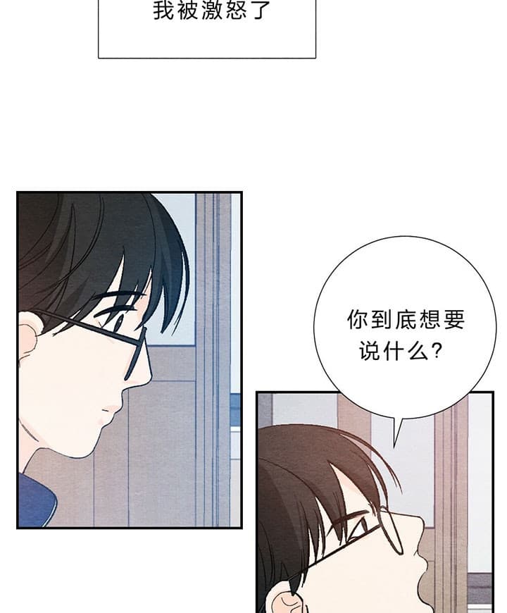 《初恋法则》漫画最新章节第60话 还能做朋友免费下拉式在线观看章节第【11】张图片