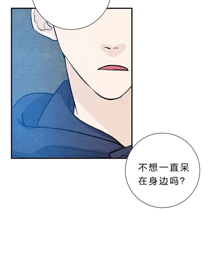 《初恋法则》漫画最新章节第60话 还能做朋友免费下拉式在线观看章节第【9】张图片