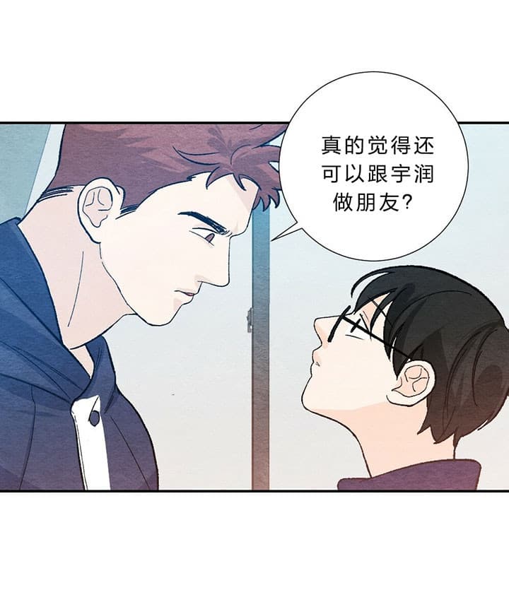 《初恋法则》漫画最新章节第60话 还能做朋友免费下拉式在线观看章节第【2】张图片