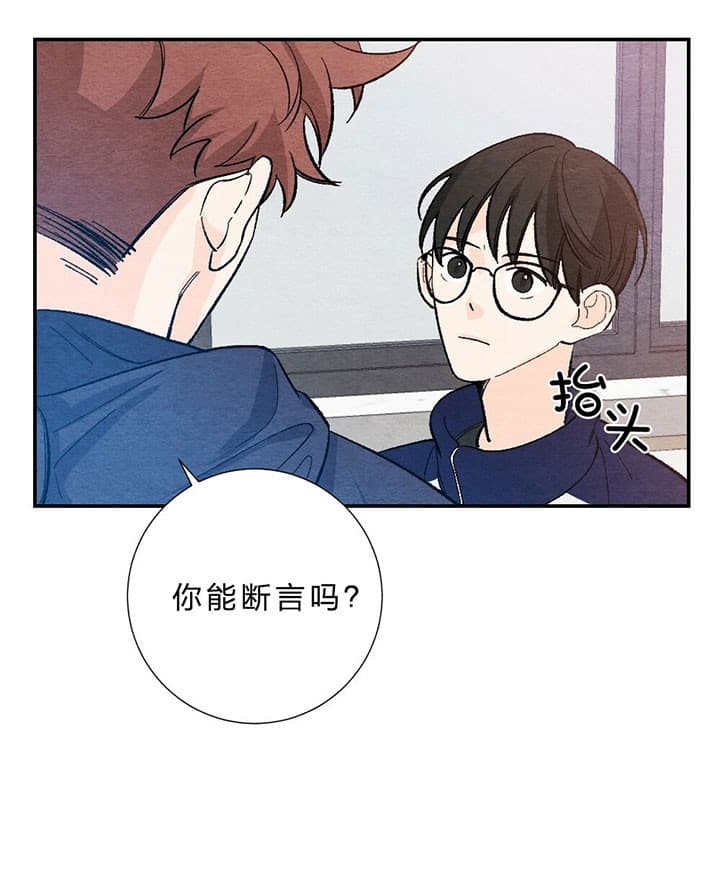 《初恋法则》漫画最新章节第60话 还能做朋友免费下拉式在线观看章节第【13】张图片