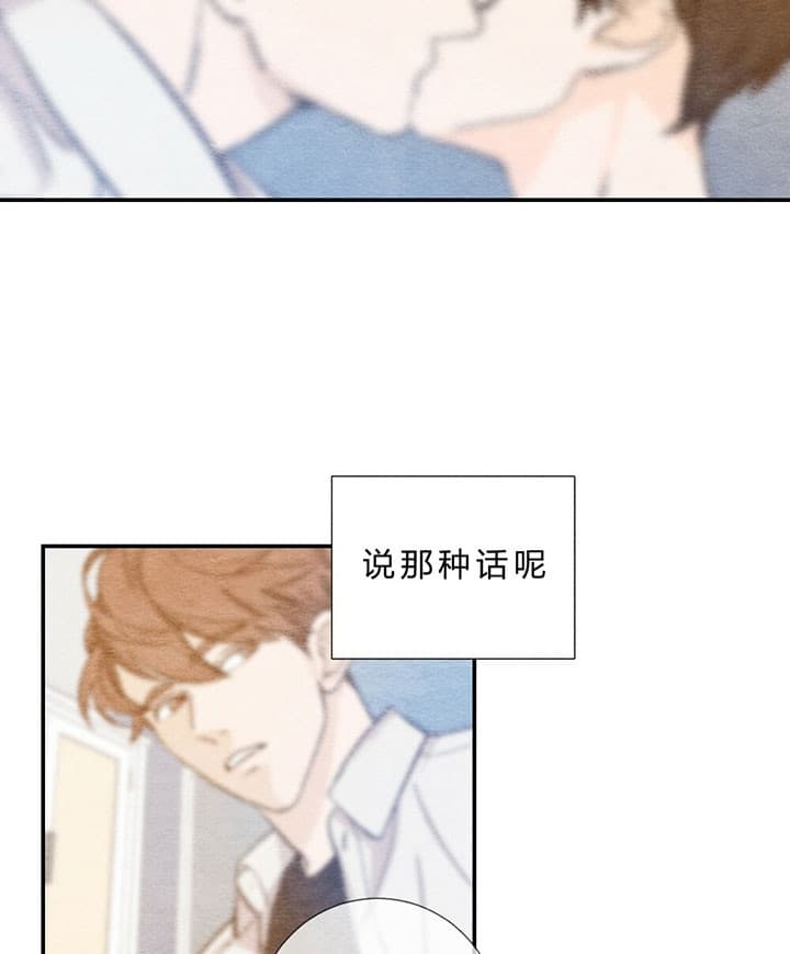 《初恋法则》漫画最新章节第60话 还能做朋友免费下拉式在线观看章节第【16】张图片