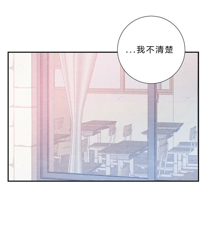 《初恋法则》漫画最新章节第61话 试一下免费下拉式在线观看章节第【12】张图片