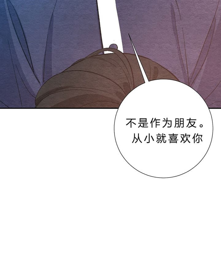 《初恋法则》漫画最新章节第61话 试一下免费下拉式在线观看章节第【1】张图片